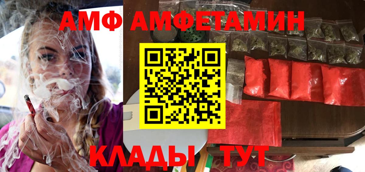 Донской  АМФЕТАМИН  Вход с VPN  АМФЕТАМИН Розовый 