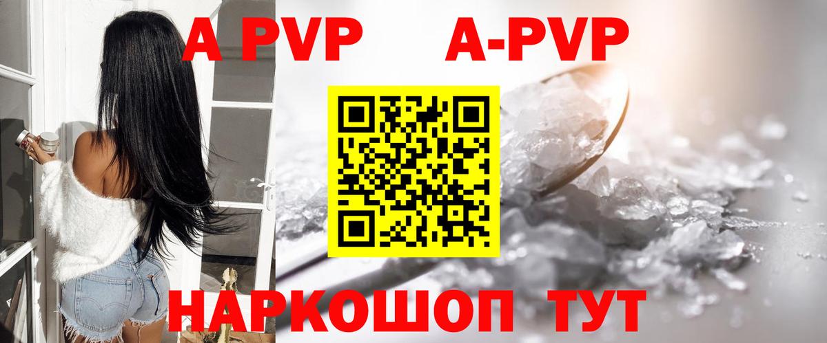 Донской  А ПВП мука  A-PVP Crystall  Вход с VPN 