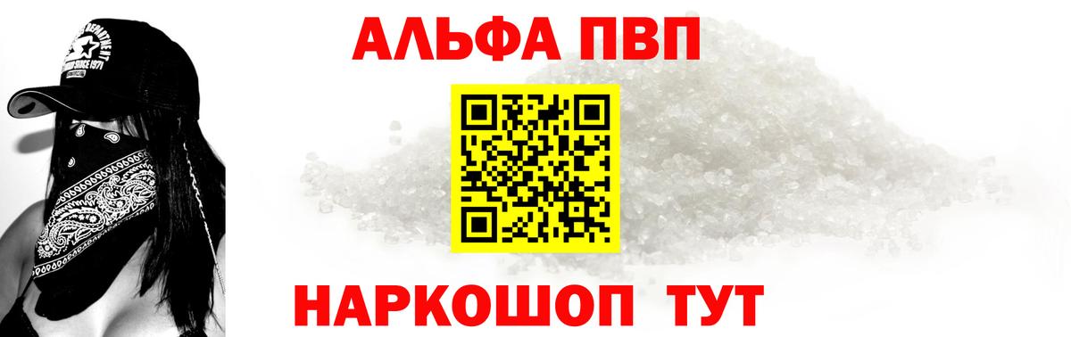 APVP Соль Донской