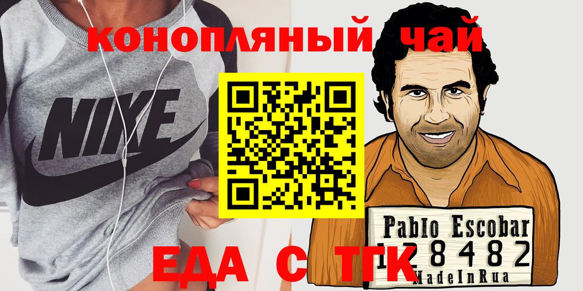 Донской  Еда ТГК марихуана  Вход с VPN 