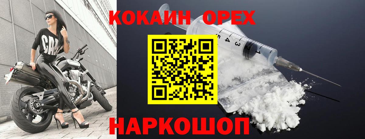 КОКАИН Columbia Донской