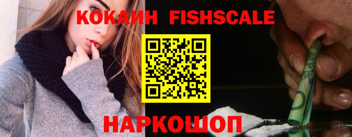COCAIN  Cocaine VHQ  Вход с VPN  Донской 