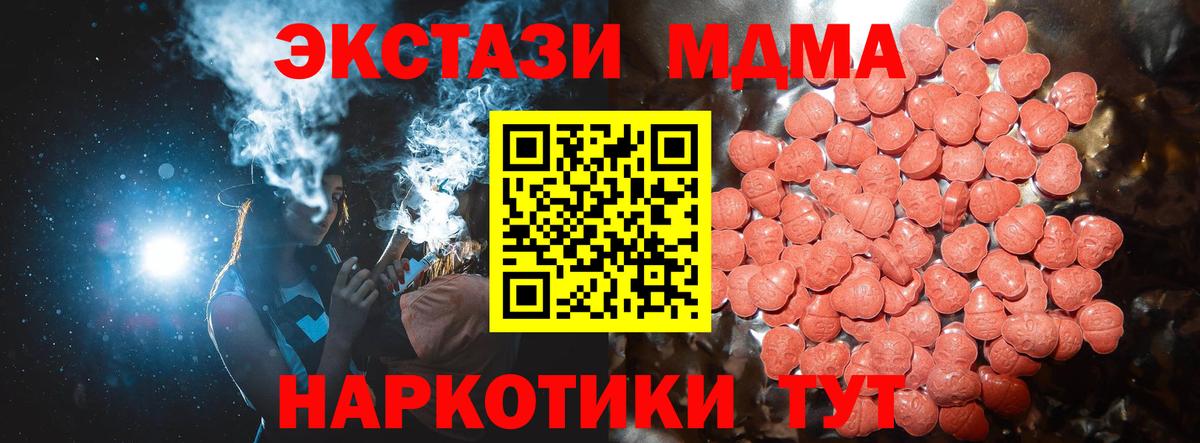 Донской  Ecstasy MDMA  Ecstasy  Вход с VPN 