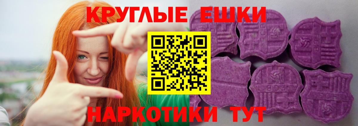 Экстази MDMA Донской