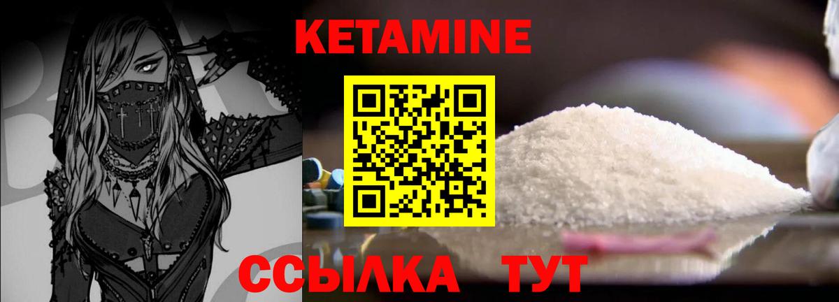 КЕТАМИН ketamine  Вход с VPN  Донской 