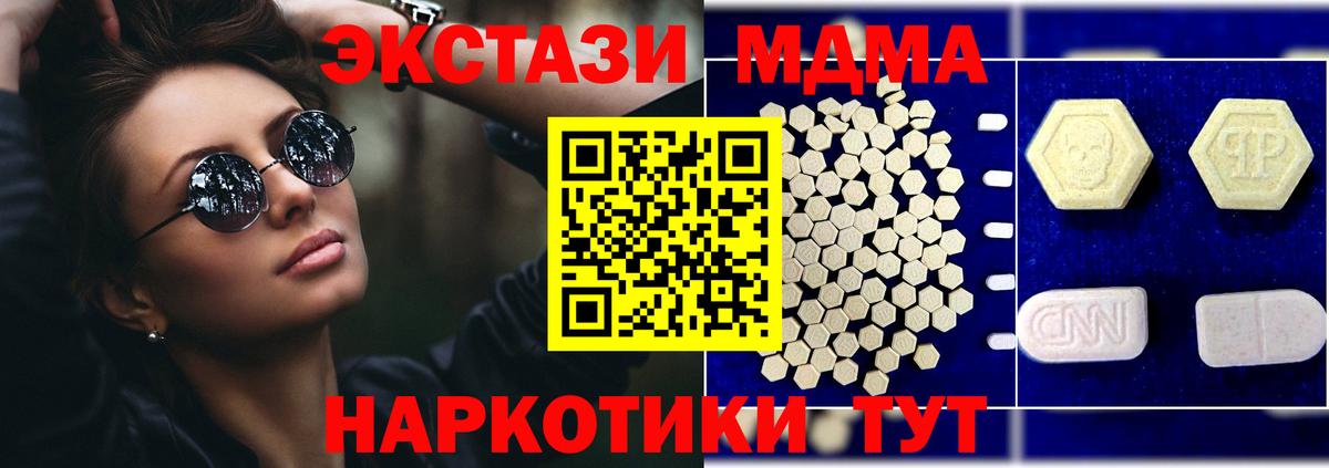 Донской  MDMA кристаллы  МДМА  Вход с VPN 