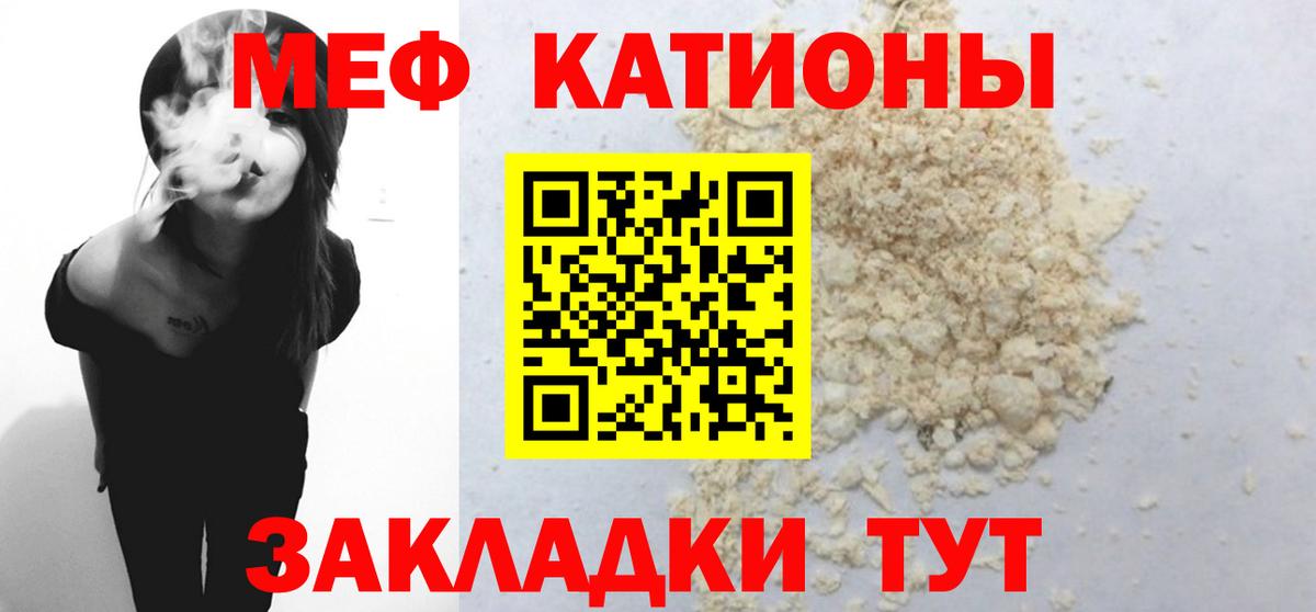 МЕФ VHQ  Мефедрон  МЕФ мука  Донской  Вход с VPN 