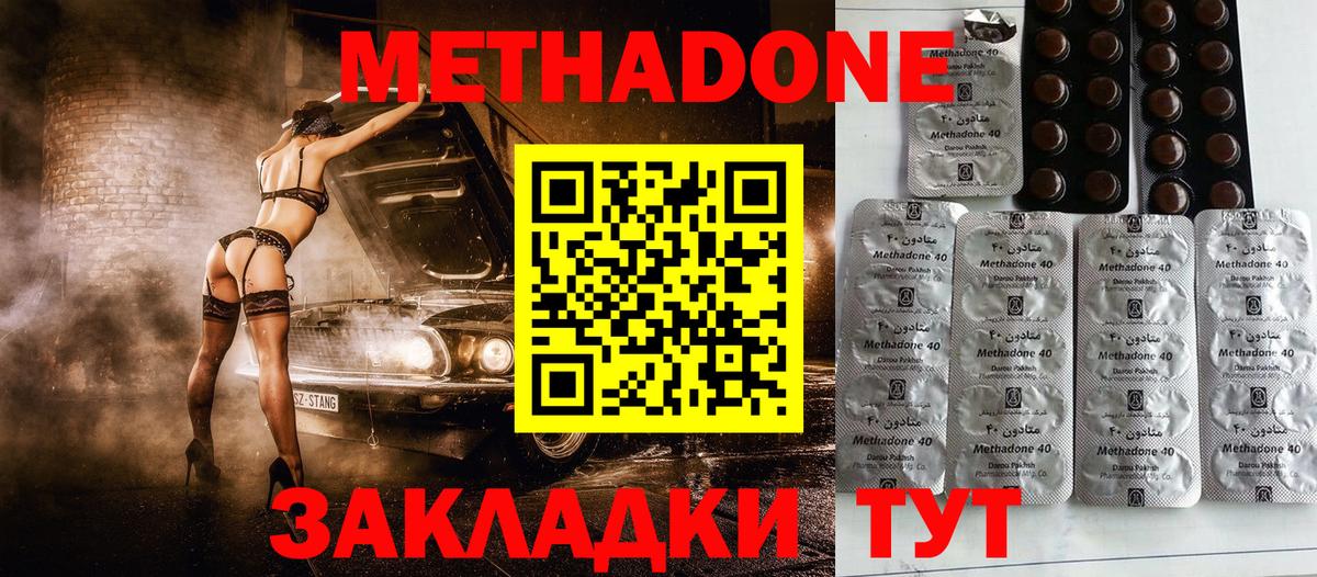 МЕТАДОН мёд  Вход с VPN  Донской 