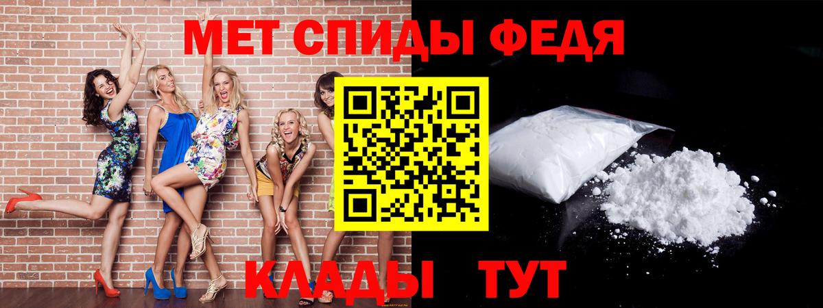 МЕТАМФЕТАМИН кристалл Донской