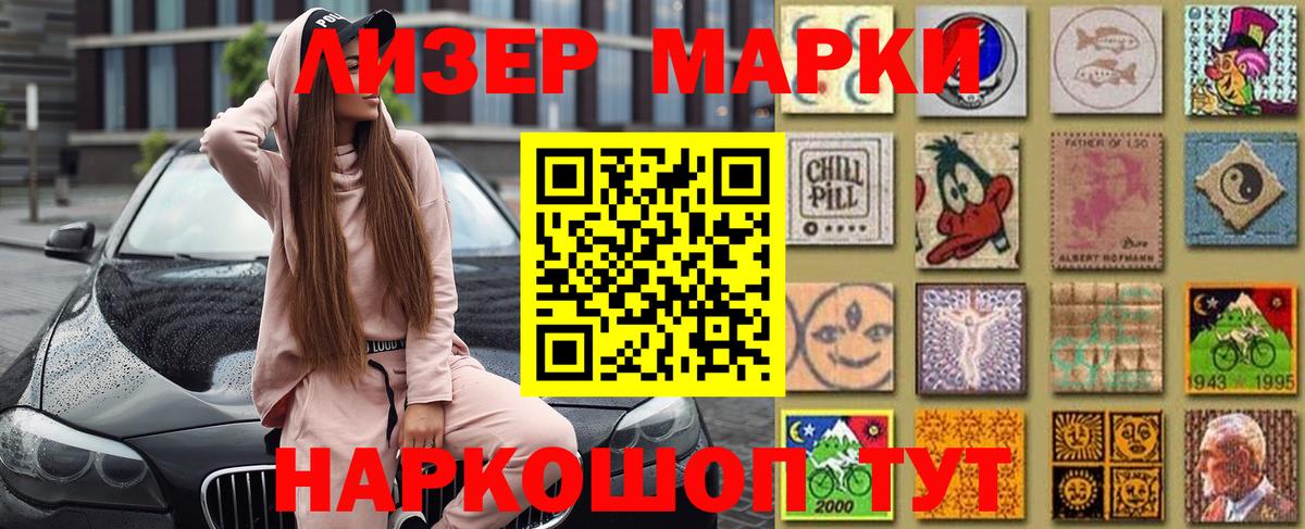 Наркотические марки 1,8мг  Вход с VPN  Наркотические марки 1,8мг  Марки NBOMe  Донской 