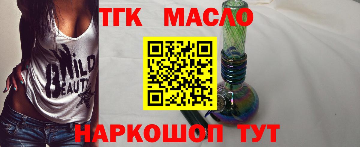 Донской  Дистиллят ТГК вейп с тгк  Вход с VPN  Дистиллят ТГК вейп 